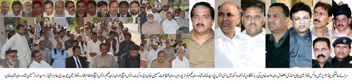 وائس چیئرمین یو سی منڈی بھلوال راجہ واحد خان کی رہائشگاہ پنڈ عزیز میں معززین کا نمائندہ اکٹھ منعقد