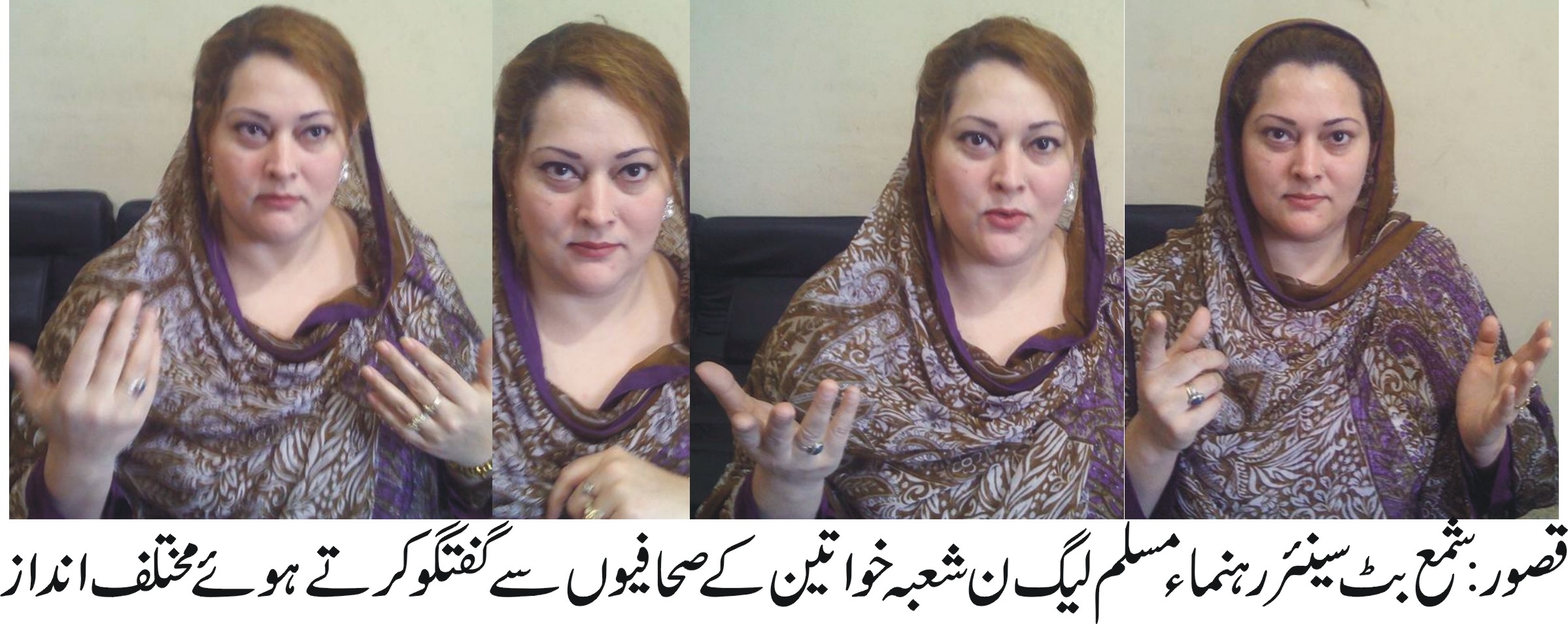 مسلم لیگ ن واحد ایسی جماعت ہے جو پاکستان کو اندھیروں سے نکال کر روشنیوں میں لا سکتی ہے: شمع بٹ