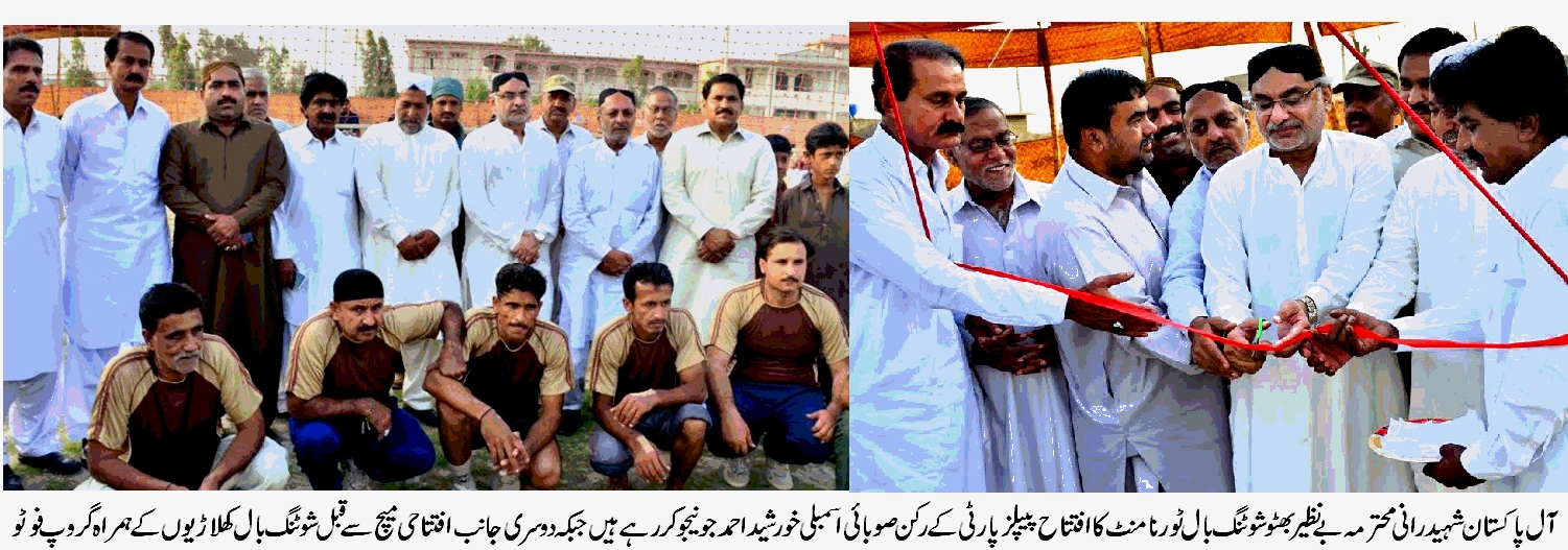 پانچواں شہید رانی محترمہ بے نظیر بھٹو شوٹنگ والی بال ٹورنامنٹ کا شاندار آغاز