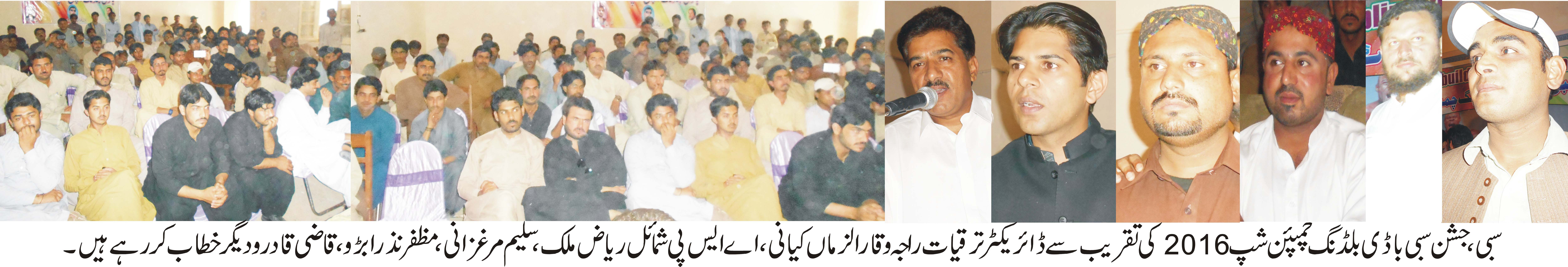 نوجوان نسل کو منشیات سے چھٹکارا دلانے کیلئے سپورٹس کی جانب راغب کیا جائے، راجہ وقار الزماں