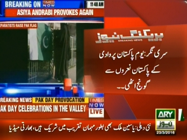 سری نگر : یوم پاکستان پروادی کے پاکستان نعروں سے گونج اٹھی