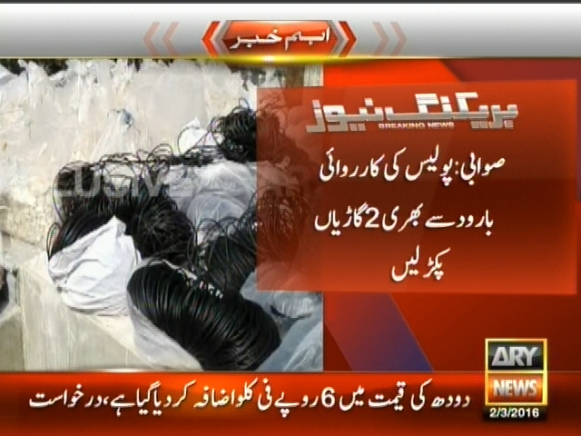 صوابی : پولیس کی کارروائی بارود سے بھری 2 گاڑیاں پکڑ لیں