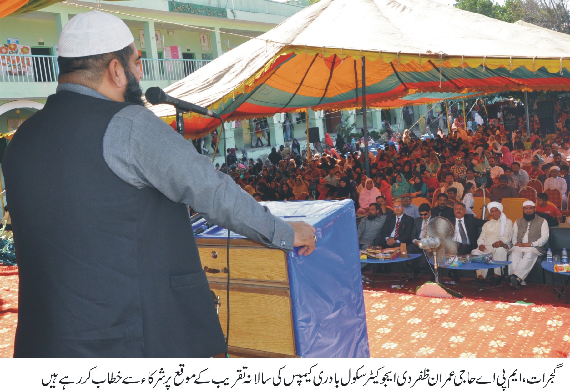 دی ایجوکیٹرز بارہ دری کیمپس کی شاندار کارکردگی سٹاف کا شبانہ روز محنتوں کا نتیجہ ہے۔ حاجی عمران ظفر