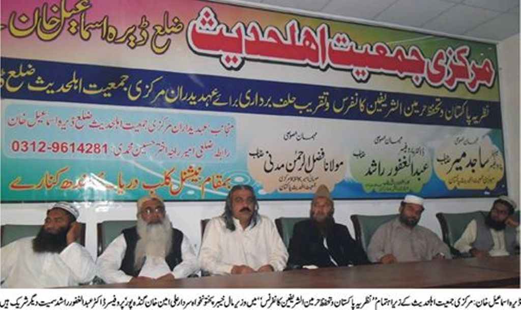 اسلام سے دوری کی وجہ سے ملک میں انتشار ہے۔ سردارعلی امین خان