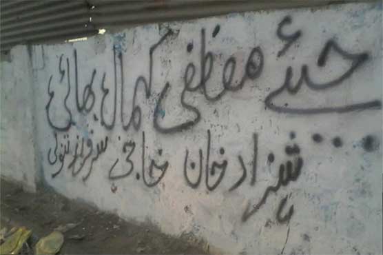 کراچی : مصطفی کمال کے حق میں وال چاکنگ کا سلسلہ شروع