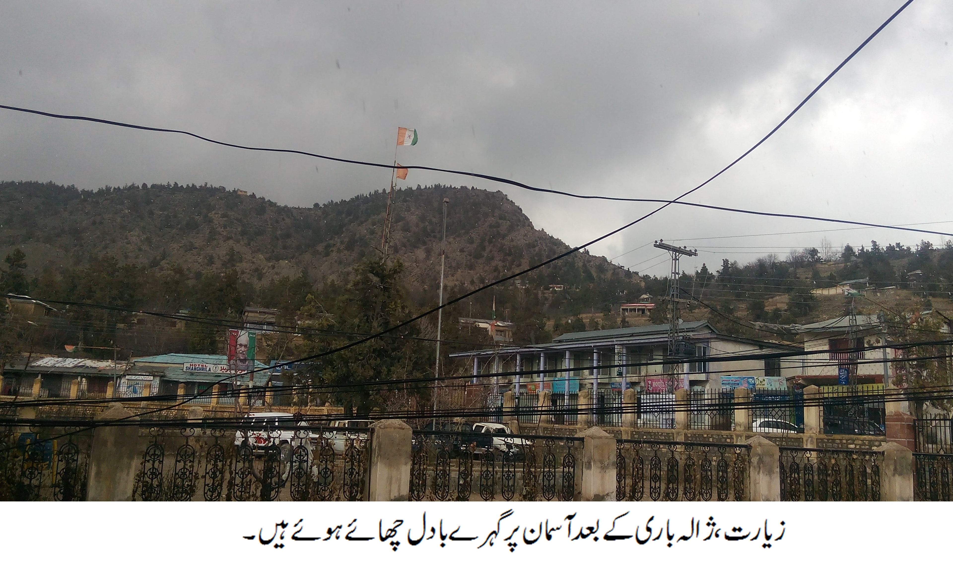 زیارت، مسلسل بارشوں کے بعدژالہ باری آسمان پر کالے بادل موجود