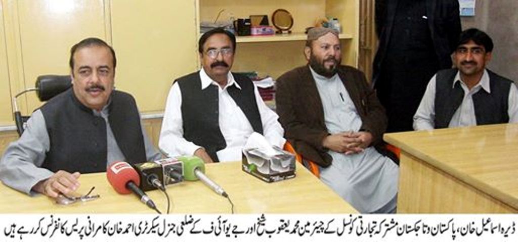 ڈیرہ اسماعیل خان کی خبریں 19/3/2016