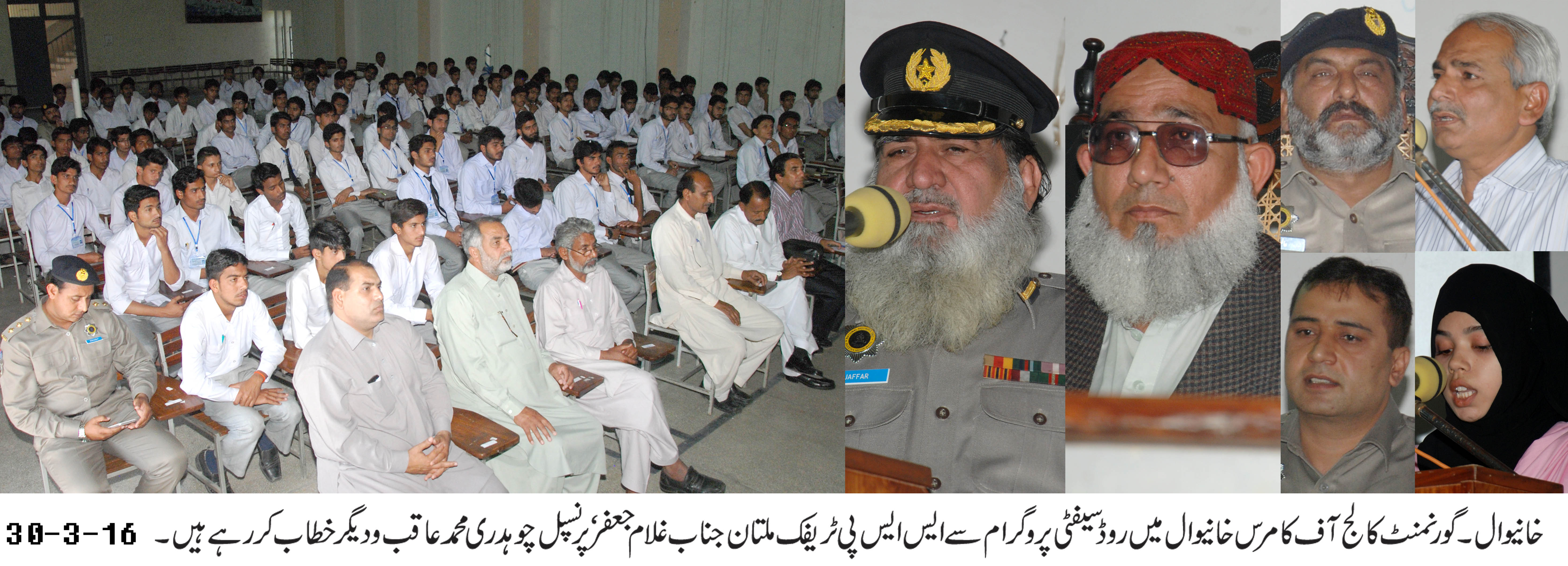 گورنمنٹ کالج آف کامرس خانیوال میں روڈ سیفٹی پروگرام