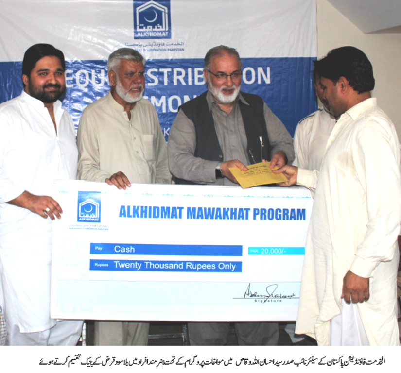 Alkhidmat News