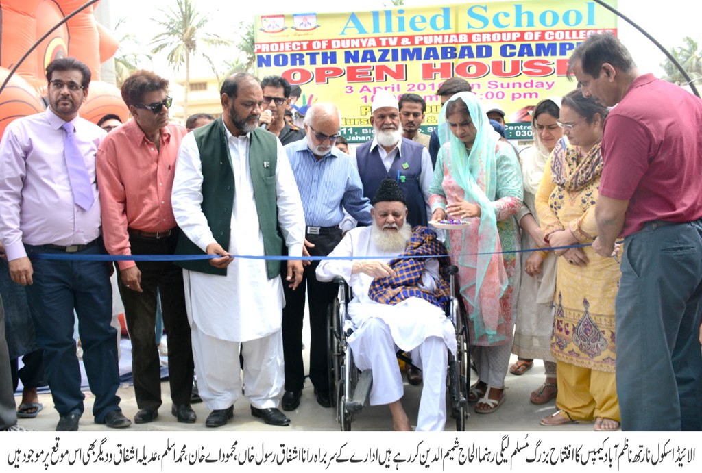 فروغ علم کے لئے جہدو جہد نبیوں کی سنت ہے۔ الحاج شمیم الدین