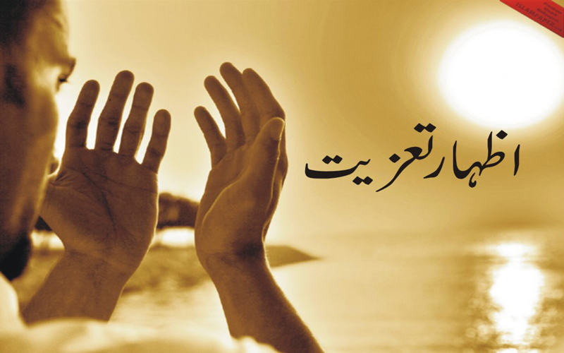 نیشنل بینک کے صدر سید اقبال اشرف کا اویس اسد خان سے اظہار تعزیت