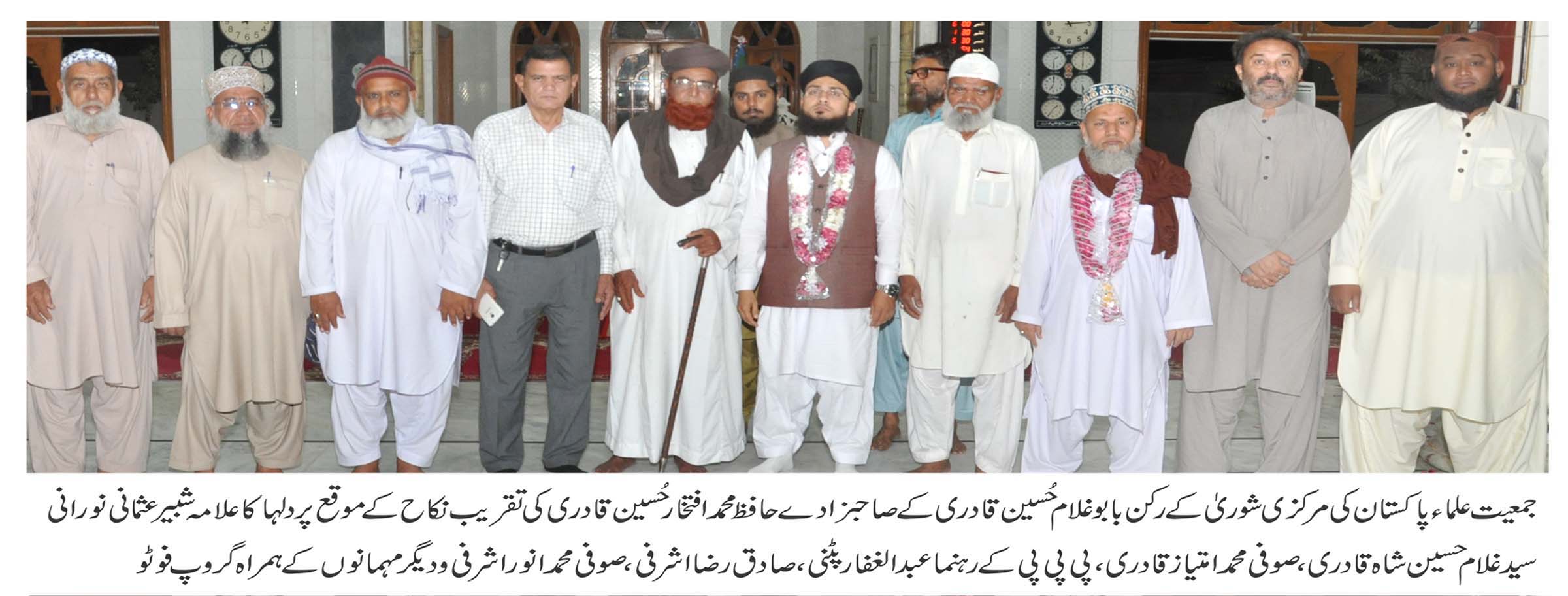 افتخار حسین قادری کی تقریب نکاح پر دلہا کا علامہ شبیر عثمانی اور دیگر کے ہمراہ گروپ فوٹو