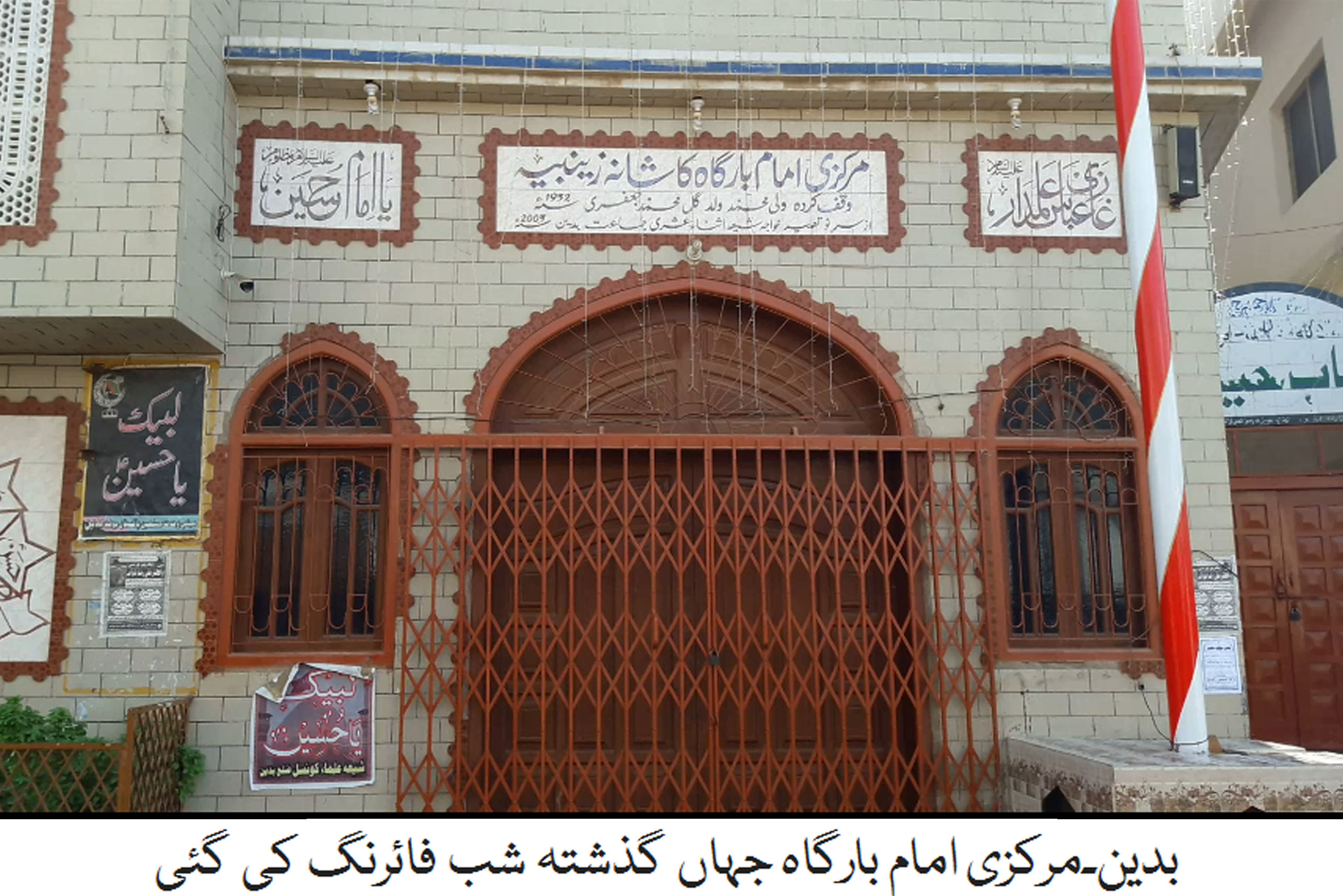 Badin News