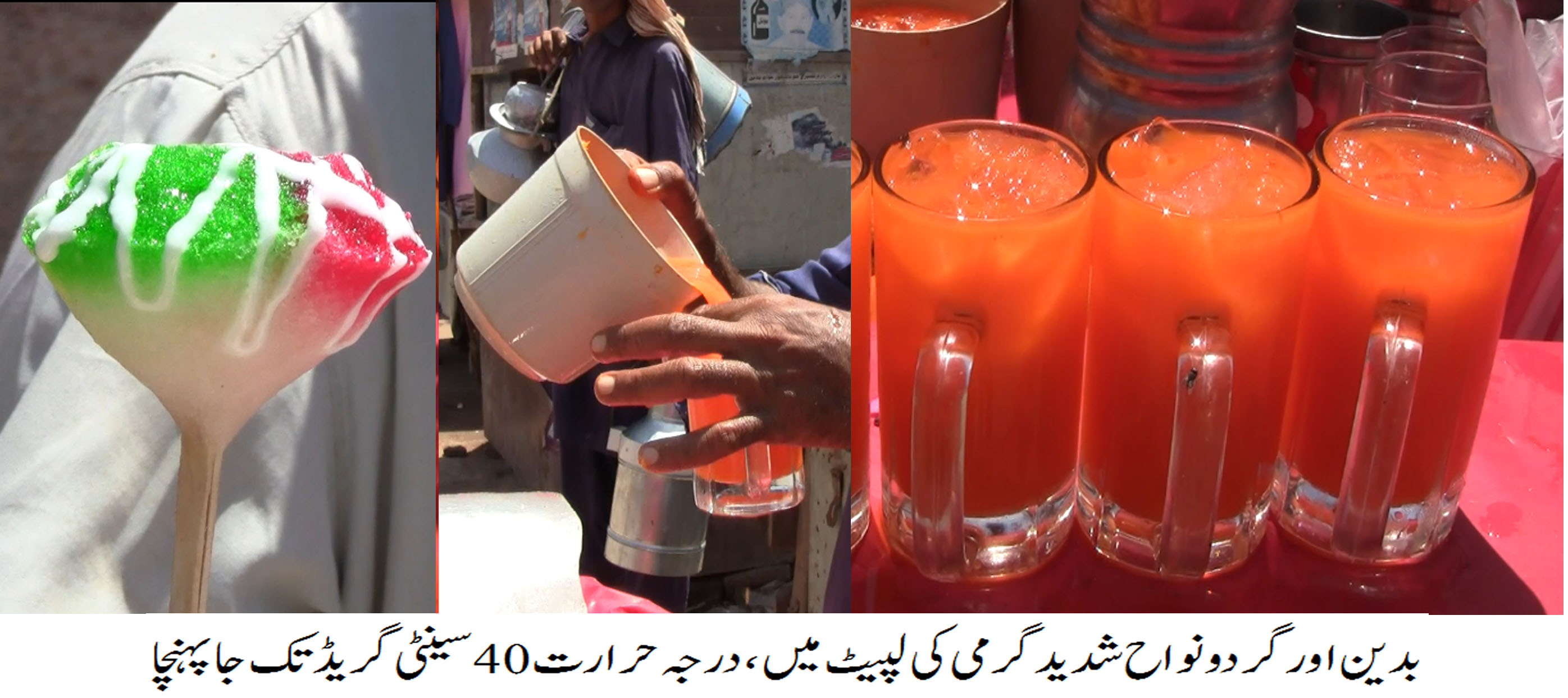 سندھ بھر کی طرح ضلع بدین بھی گرمی کی شدید لپیٹ میں