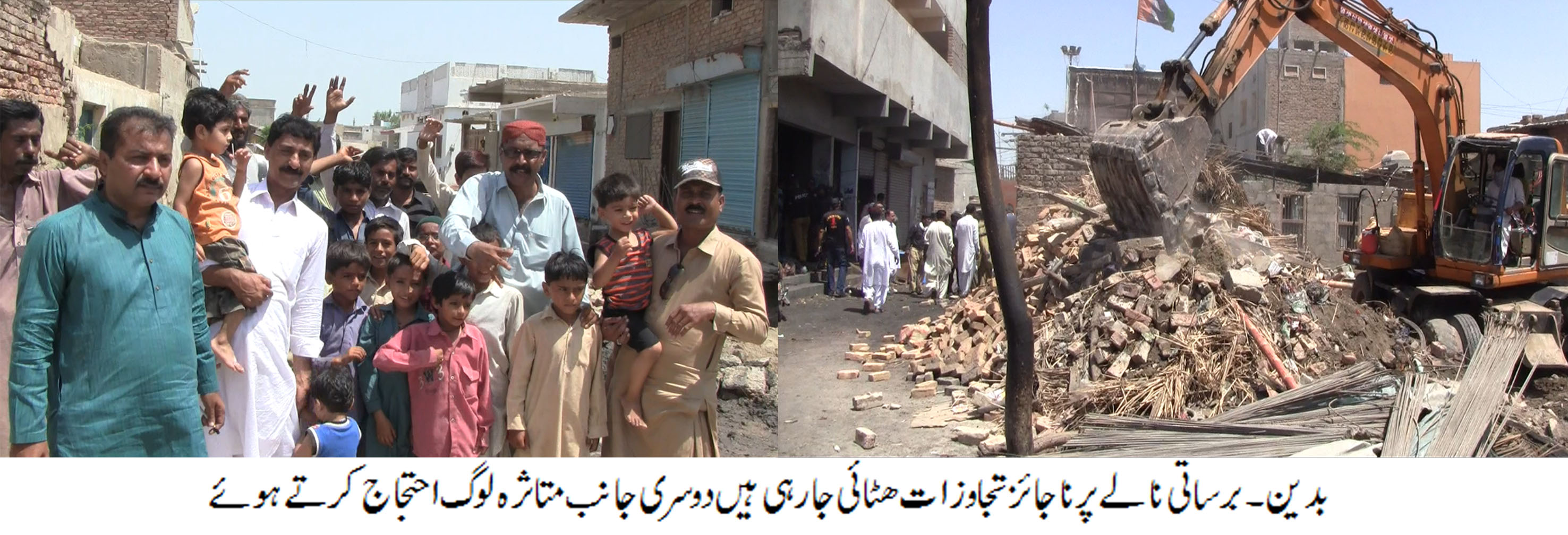 Badin encrochment News