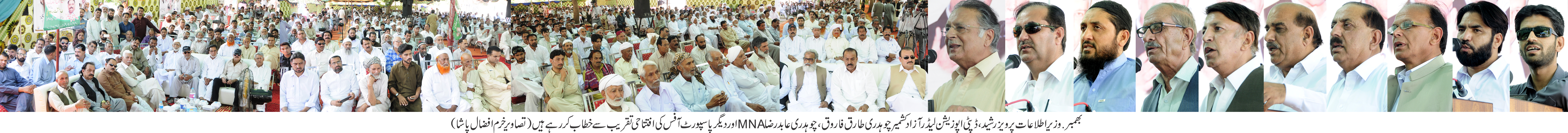 بھمبر کی خبریں 16/4/2016