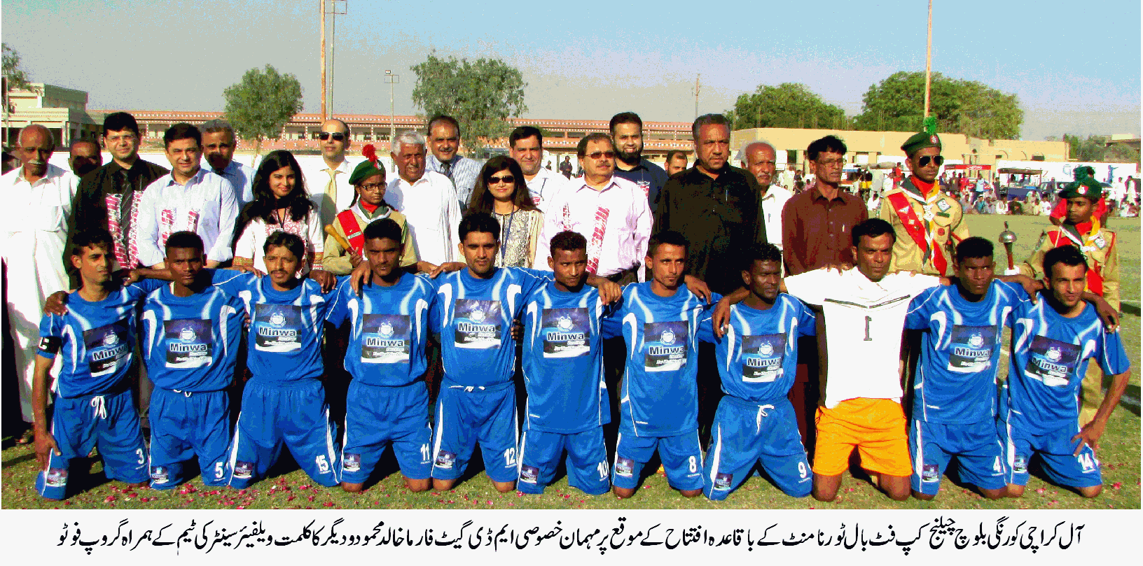 آل کراچی کورنگی بلوچ چیلنج کپ فٹ بال ٹورنامنٹ کا افتتاح
