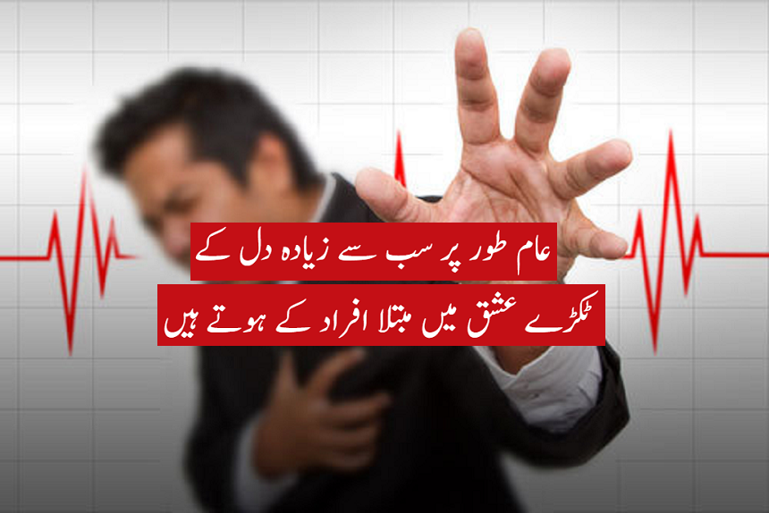 بروکن ہارٹ سینڈروم