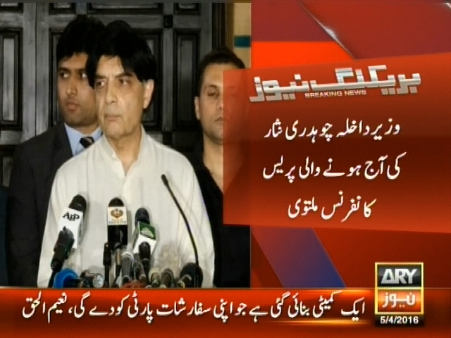 Chaudhry Nisar,Press Ponference Canceled– Breaking News – Geo
