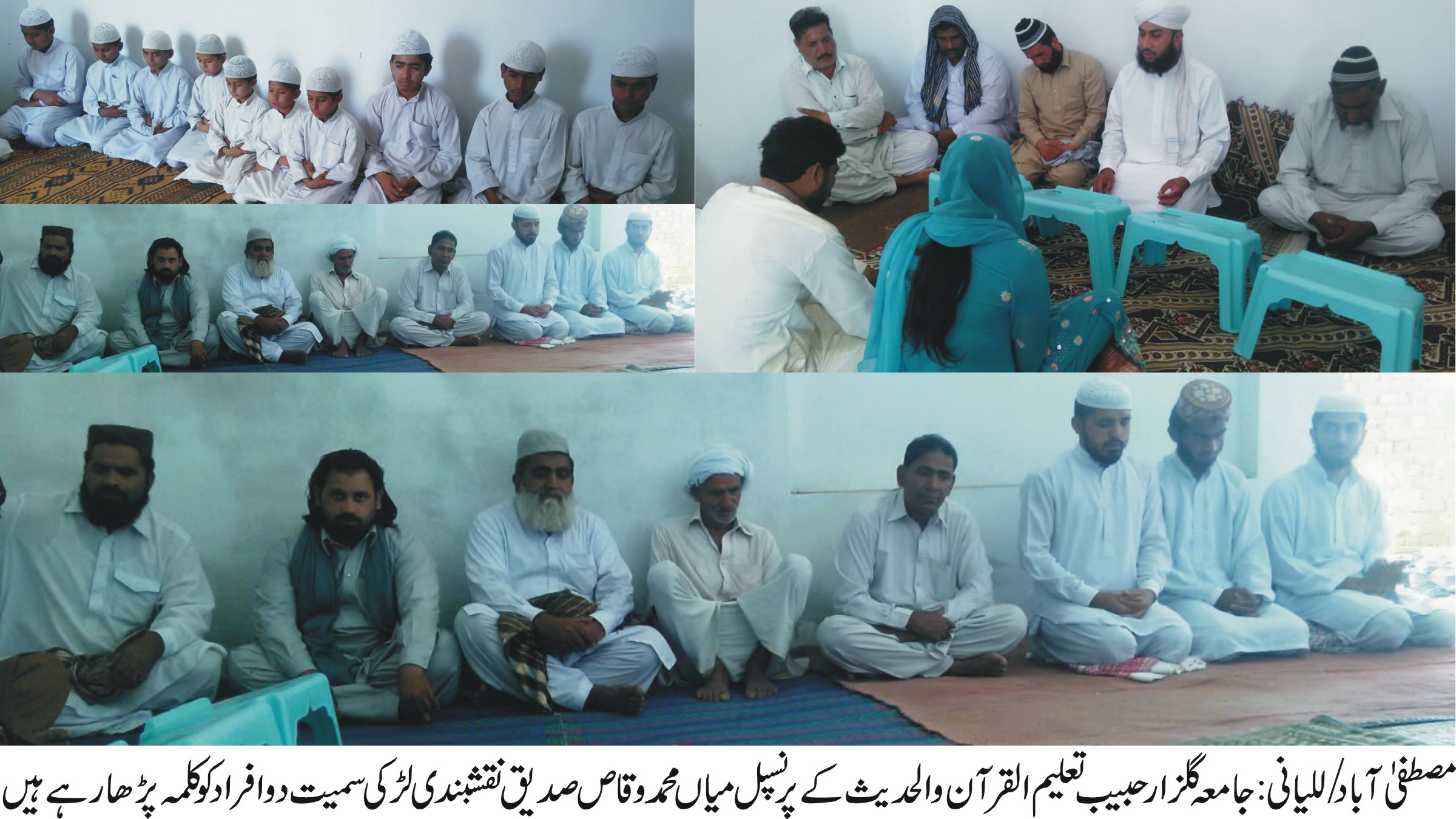 اسلامی تعلیمات سے متاثر ہو کر لڑکی سمیت دو افراد نے اسلام قبول کر لیا