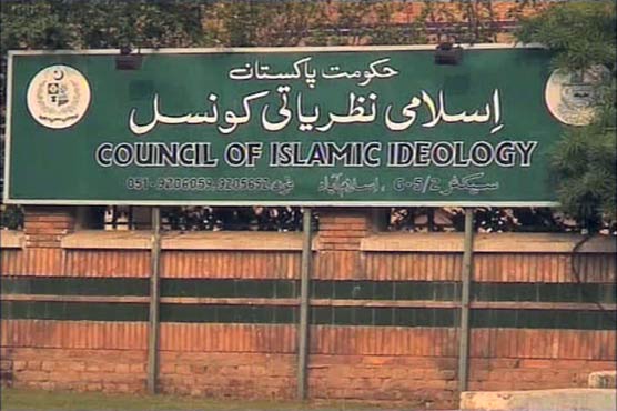 تحفظ نسواں ایکٹ کی شقیں خلاف اسلام ہیں : اسلامی نظریاتی کونسل