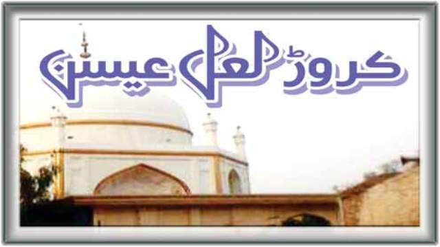 محبوب علی ،قیوم علی شاہد ،محمد ایوب کویتی کے والد، رانا محمد شاہد کے دادا حاجی مخدوم علی انتقال کرگئے