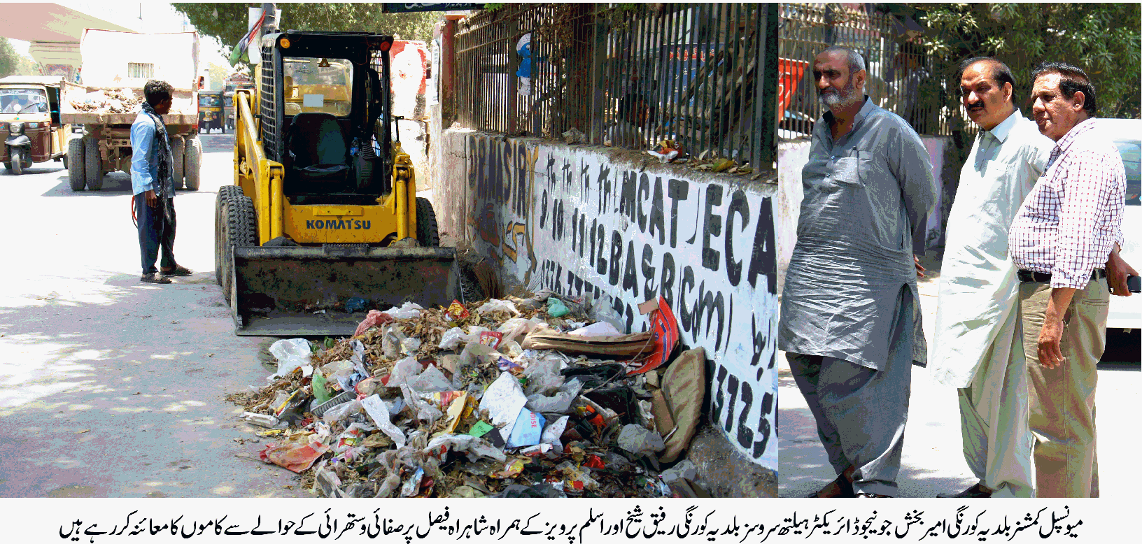 DMC KORANGI KARACHI