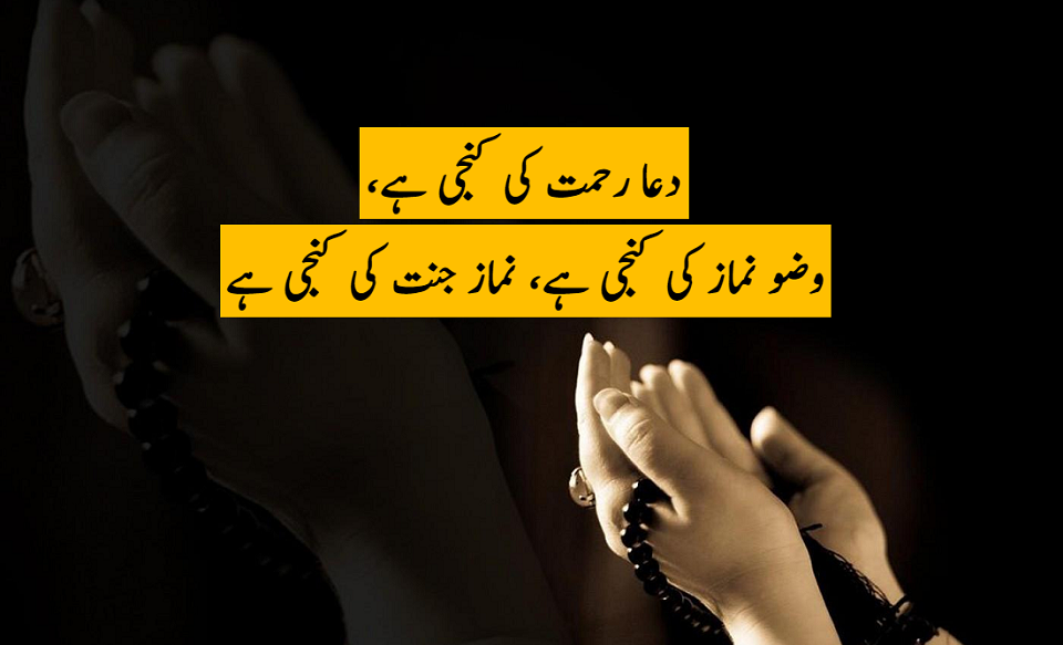 دعا کی قبولیت کے خاص احوال و اوقات