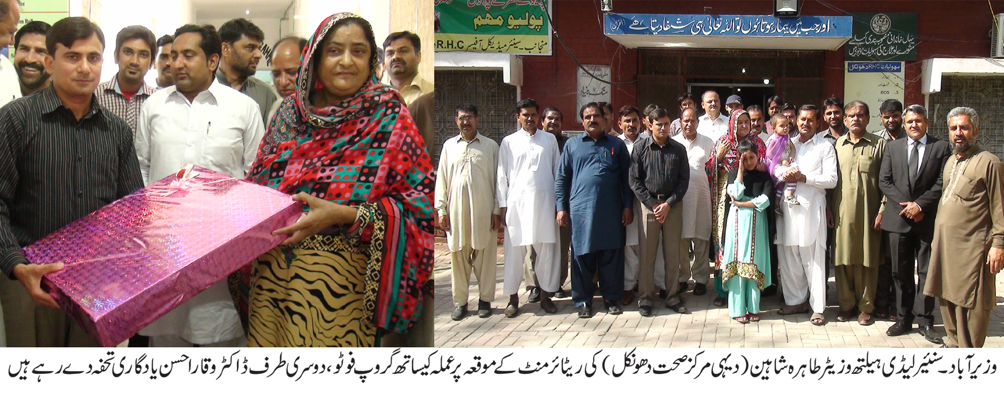 طاہرہ شاہین کی ریٹائرمنٹ کے موقعہ پر شاندار الوداعی تقریب کا اہتمام