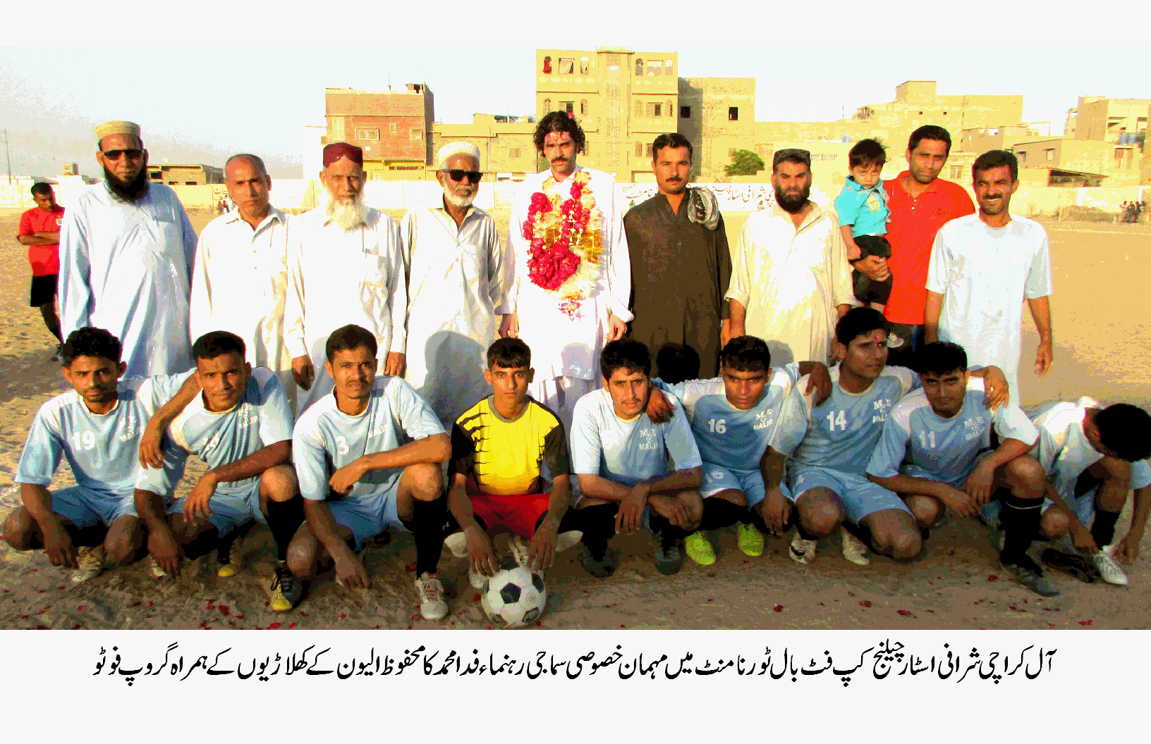 Football Tournament