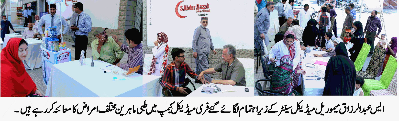 عبدالرزاق میڈیکل سینٹر کے تحت گلشن اقبال میں فری میڈیکل کیمپ کا انعقاد