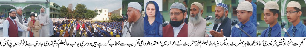 گجرات کی خبریں 09/04/2016