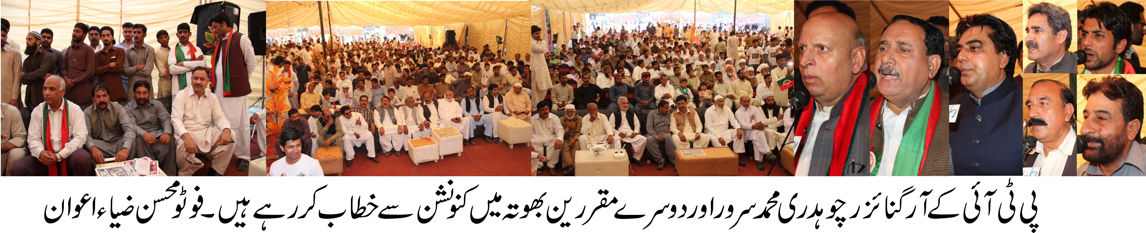 پی ٹی آئی آپ کی ایک فیملی ہے ۔آپ نے اس کو کامیاب کرنا ہے: چوہدری محمد سرور