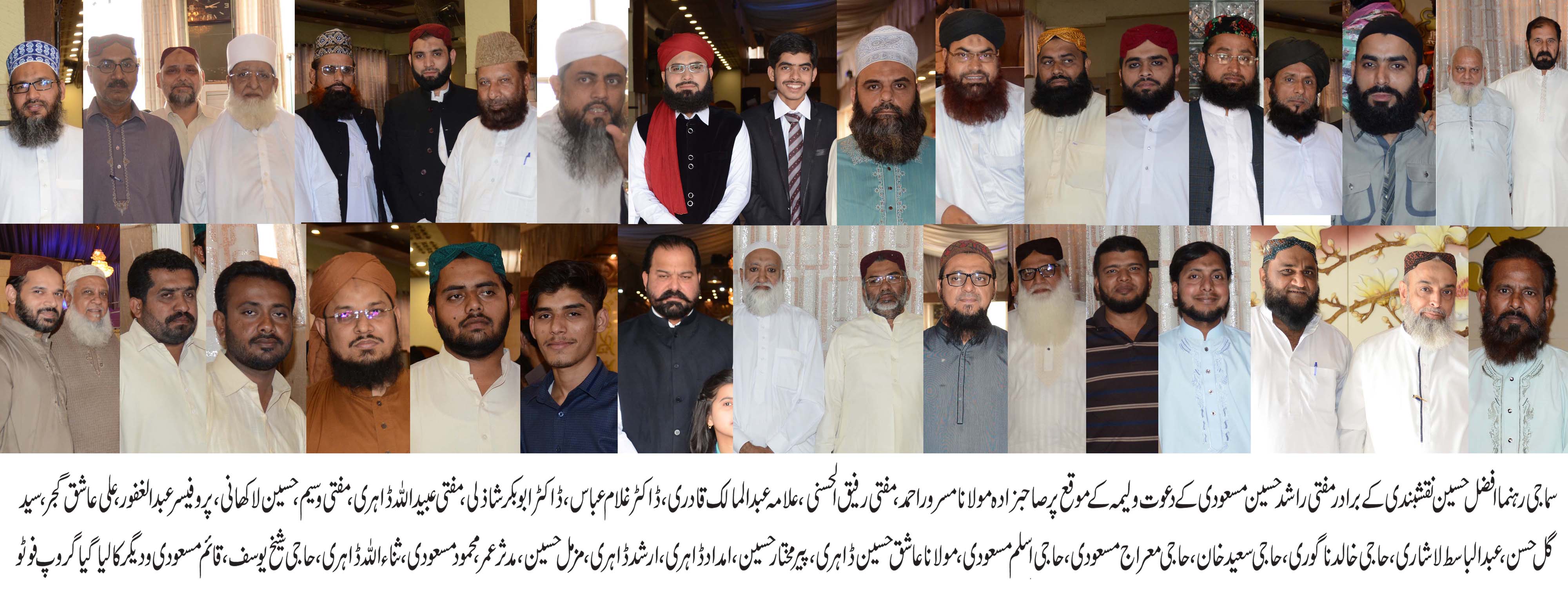سماجی رہنما افضل حسین نقشبندی کے برادر مفتی راشد حسین مسعودی کے دعوت ولیمہ کے موقع پر گروپ فوٹو
