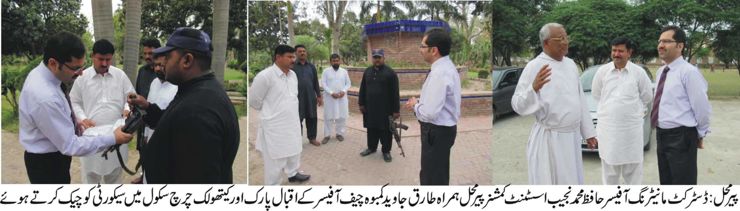 پیرمحل کی خبریں 10/4/2016