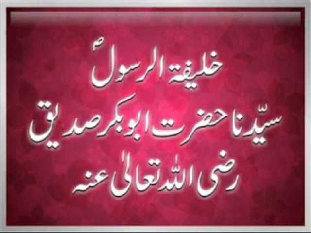 حضرت ابوبکر صدیق اس امت کے افضل ترین انسان اور امام ہیں، آپ  کا دور خلافت مثالی دور ہے۔ رانا عثمان