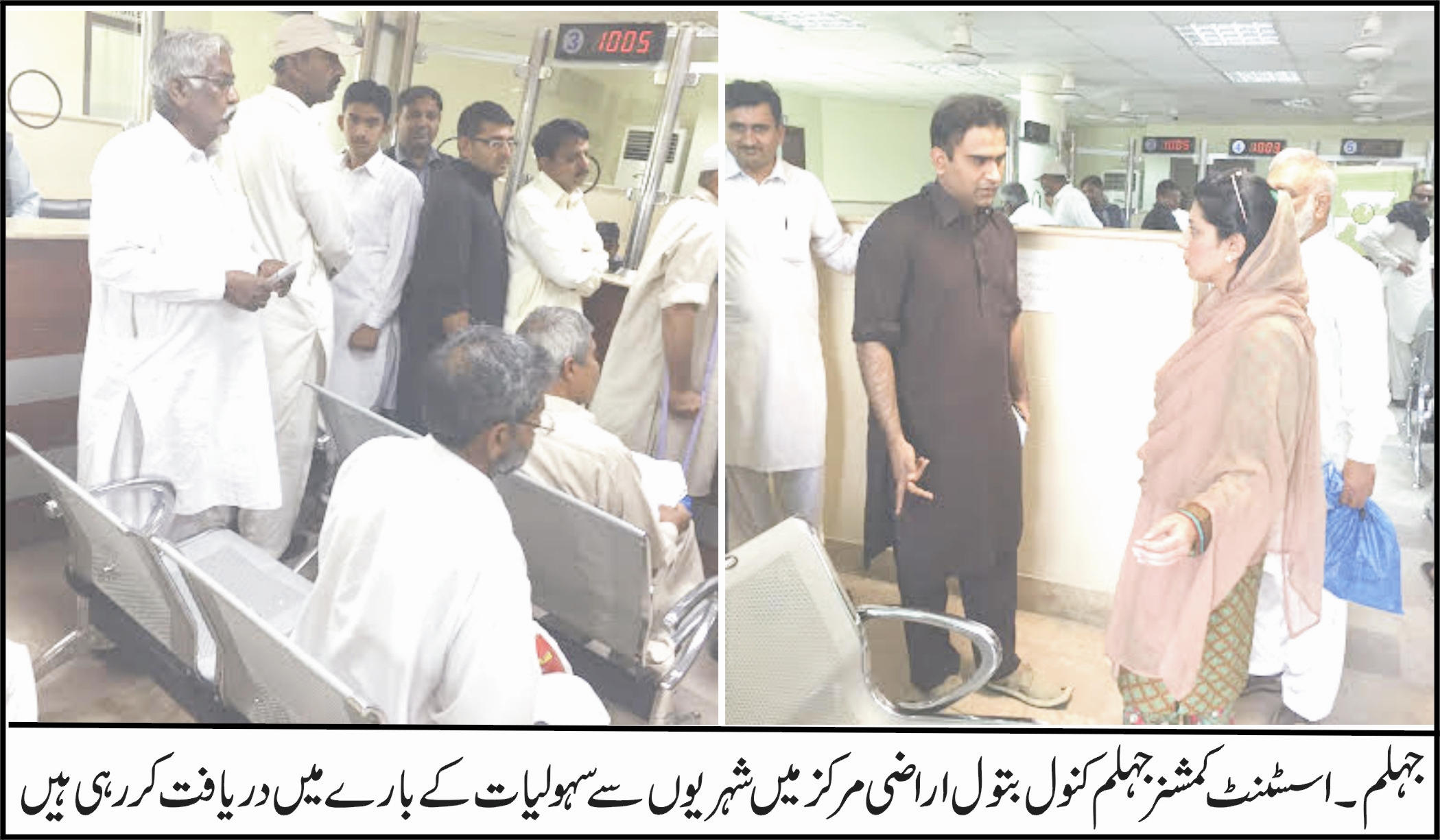 جہلم کی خبریں 13/4/2016