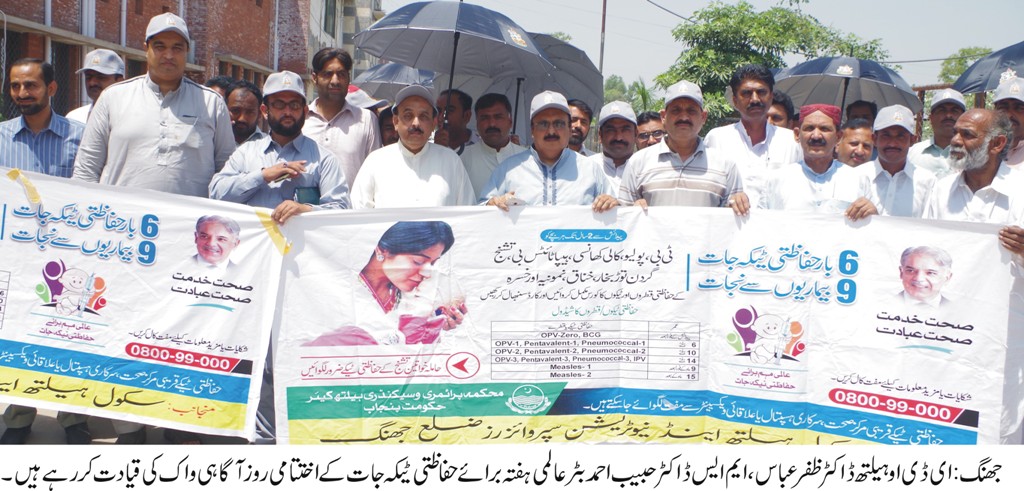 جھنگ  کی خبریں 30/4/2016