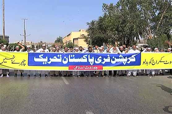 کراچی: جماعت اسلامی کی کرپشن فری پاکستان واک، وزیر اعظم سے استعفے کا مطالبہ