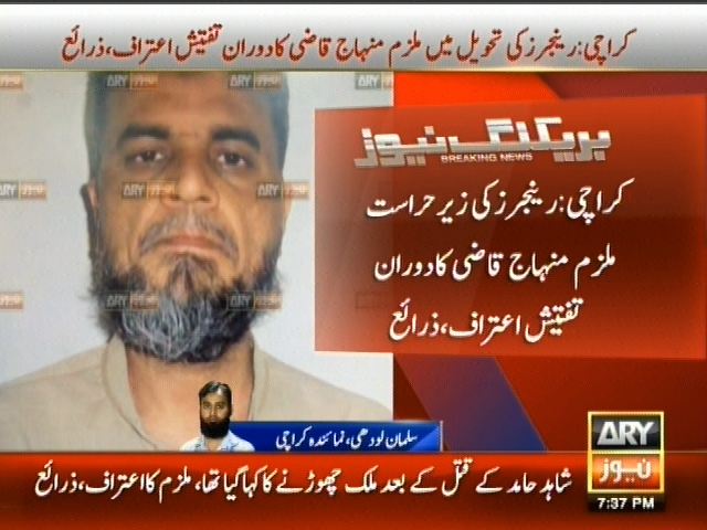 کراچی:  رینجرز کی زیر حراست ملزم منہاج کا دوران تفتیش اعتراف