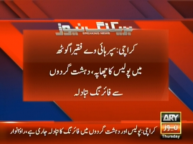 کراچی: سپر ہائی وے فقیر اگوٹھ میں پولیس کا چھاپہ
