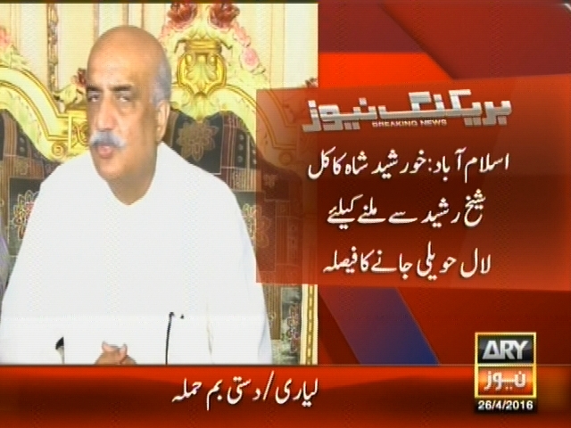 اسلام آباد: خورشید شاہ کا کل شیخ  رشید سے ملنے کیلئے لال حویلی جانے کا فیصلہ