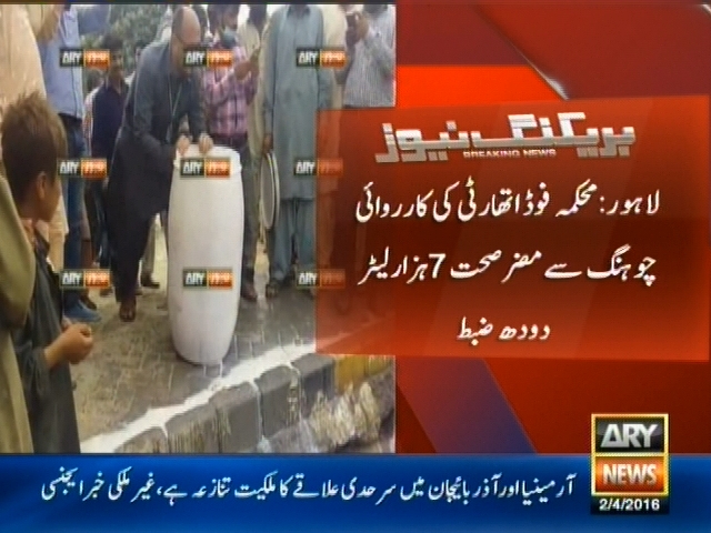 محکمہ فوڈ اتھارٹی کی کارروائی چوہنگ سے مضر صحت 7 ہزار لیٹر دودھ ضبط