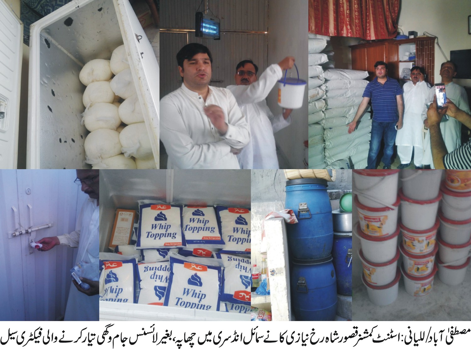 مصطفی آباد/للیانی کی خبریں 28/4/2016