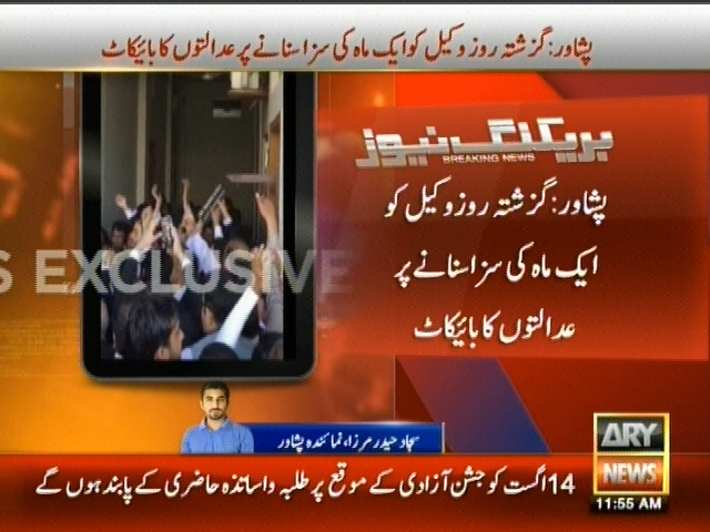 پشاور : گزشتہ روز وکیل کو ایک ماہ کی سزا سنانے پر عدالتوں کا بائیکاٹ