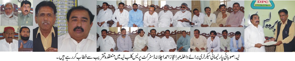 صدر بار کروڑ کی چیف جسٹس پنجاب اور سیکٹری زراعت سے الگ الگ ملاقات