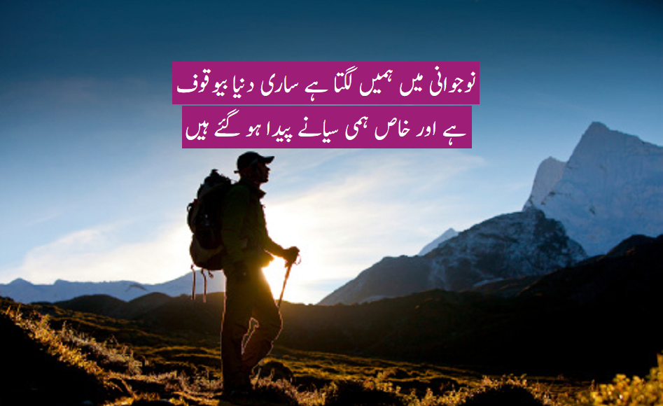 تجربات ہار جاتے ہیں