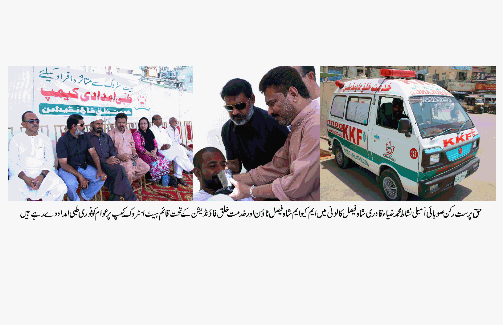 شدید گرمی میں بلا ضرورت گھر وں سے باہر نکنے سے اجتناب کیا جائے ،ایم پی اے نشاط ضیاء کی عوام سے اپیل