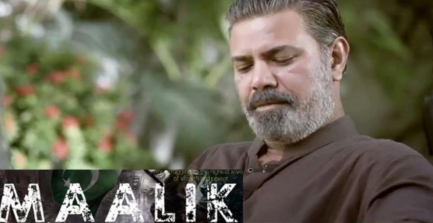 کرپشن، بدعنوانی اور اقرباء پروری کی کہانی “مالک“