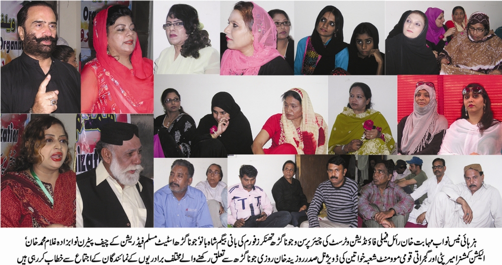 جونا گڑھ سے آنیوالے آج بھی اپنے حقوق سے محروم ہیں ‘ بیگم شاہ بانو